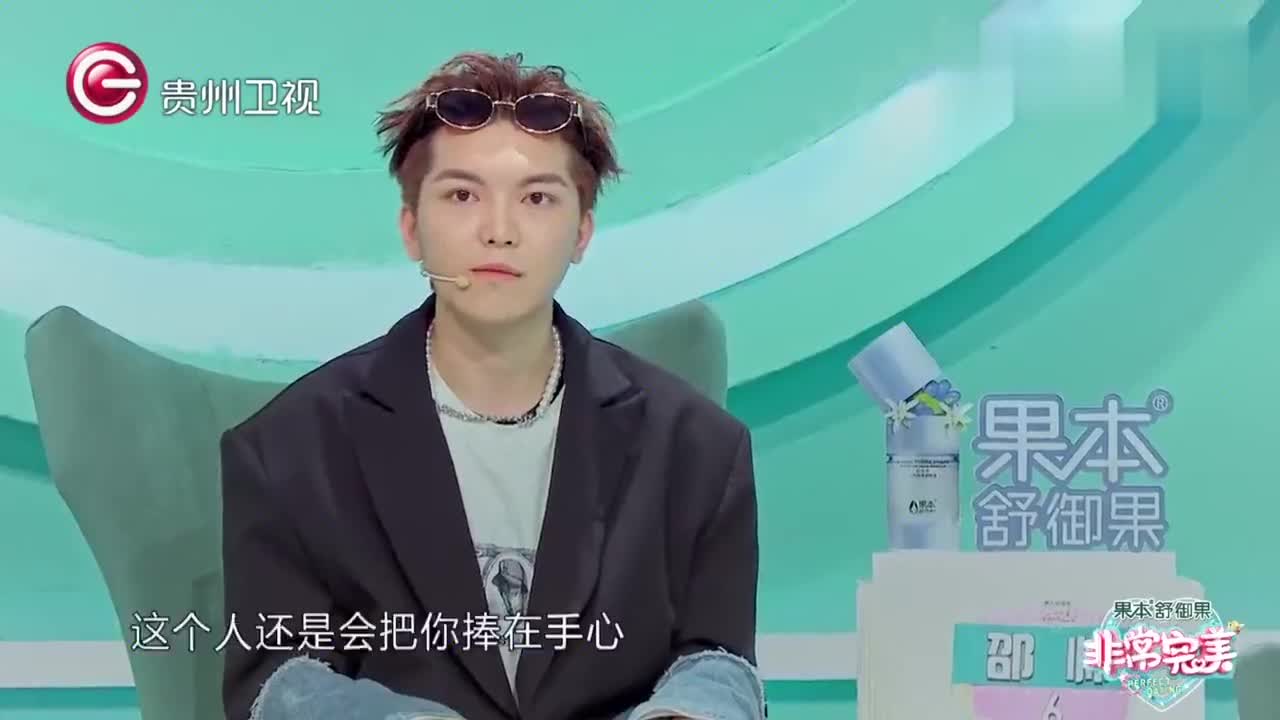 男嘉宾回应节目观众的弹幕,敬业太搞笑了丨非常完美