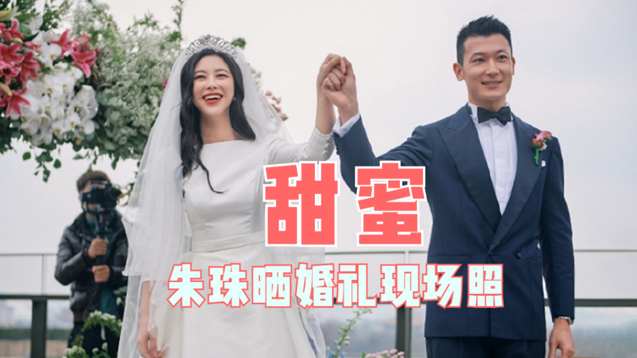 器不支持最新的video播放 00:00 01:08 01:08 为您推荐: 演员朱珠结婚