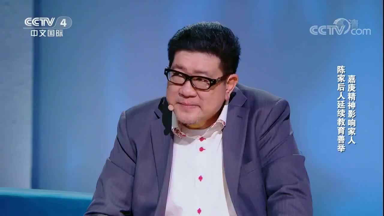 陈嘉庚之孙感人寄语:人要努力地为社会创造财富!谢谢了我的家