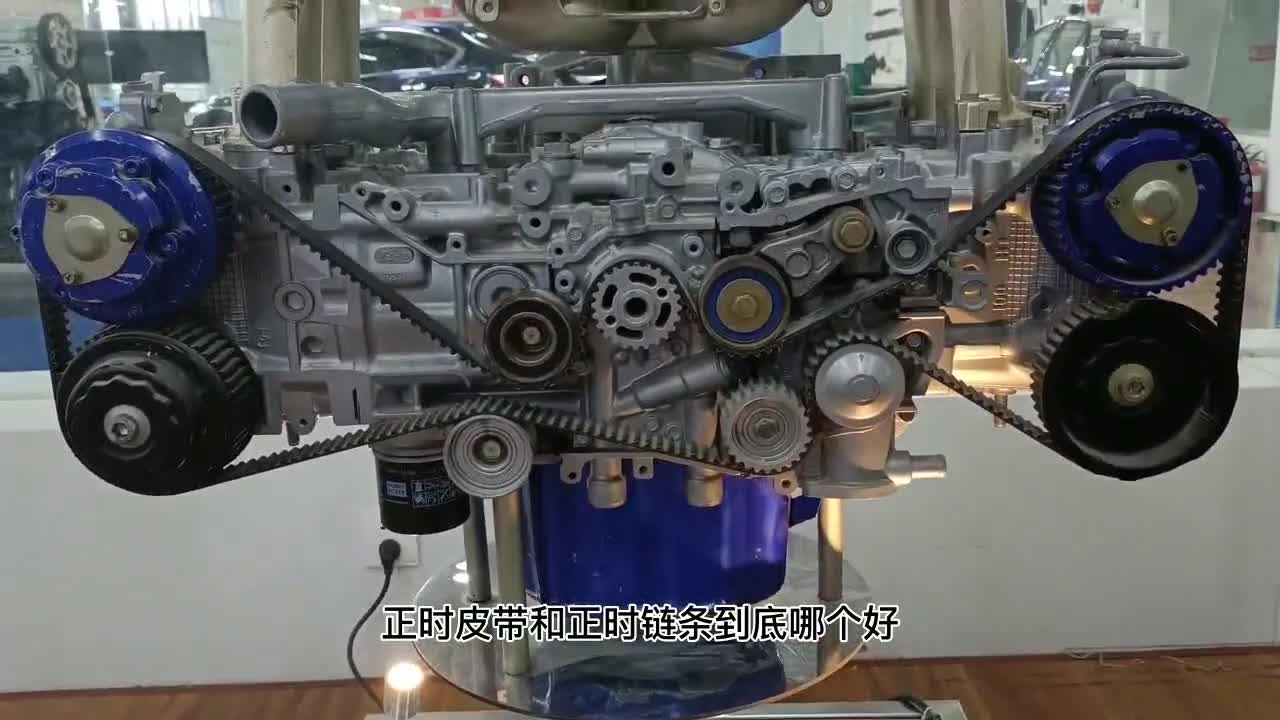时皮带和正时链条谁更好用