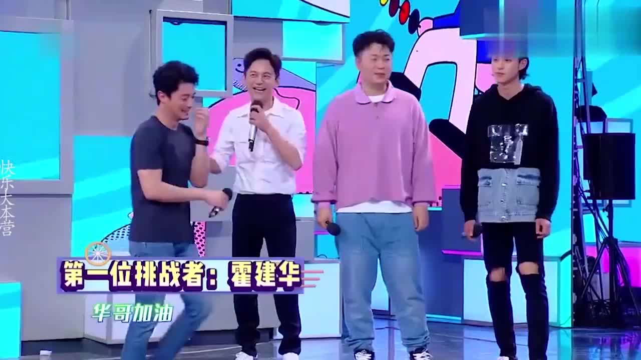 霍建华有多直,吴昕求他拧瓶盖,不料华哥拧开自己喝了!