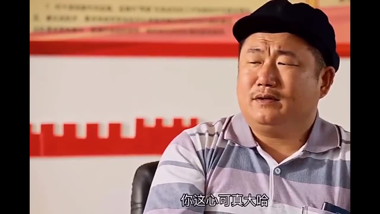 乡村爱情11:宋长贵以为要让他去镇里取钱呢