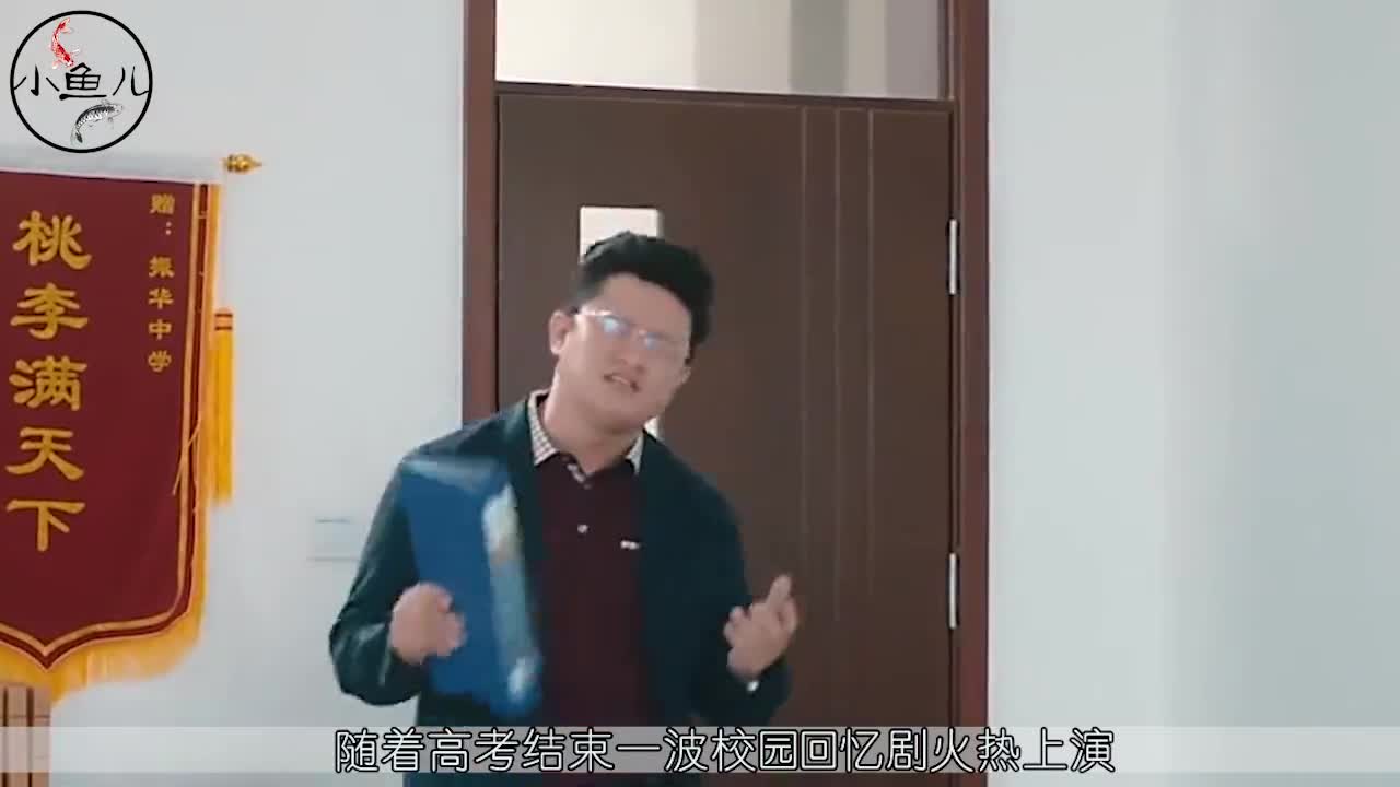 老师专业户,竟是振华中学的潘主任,你背着我们拍了多少电视剧?