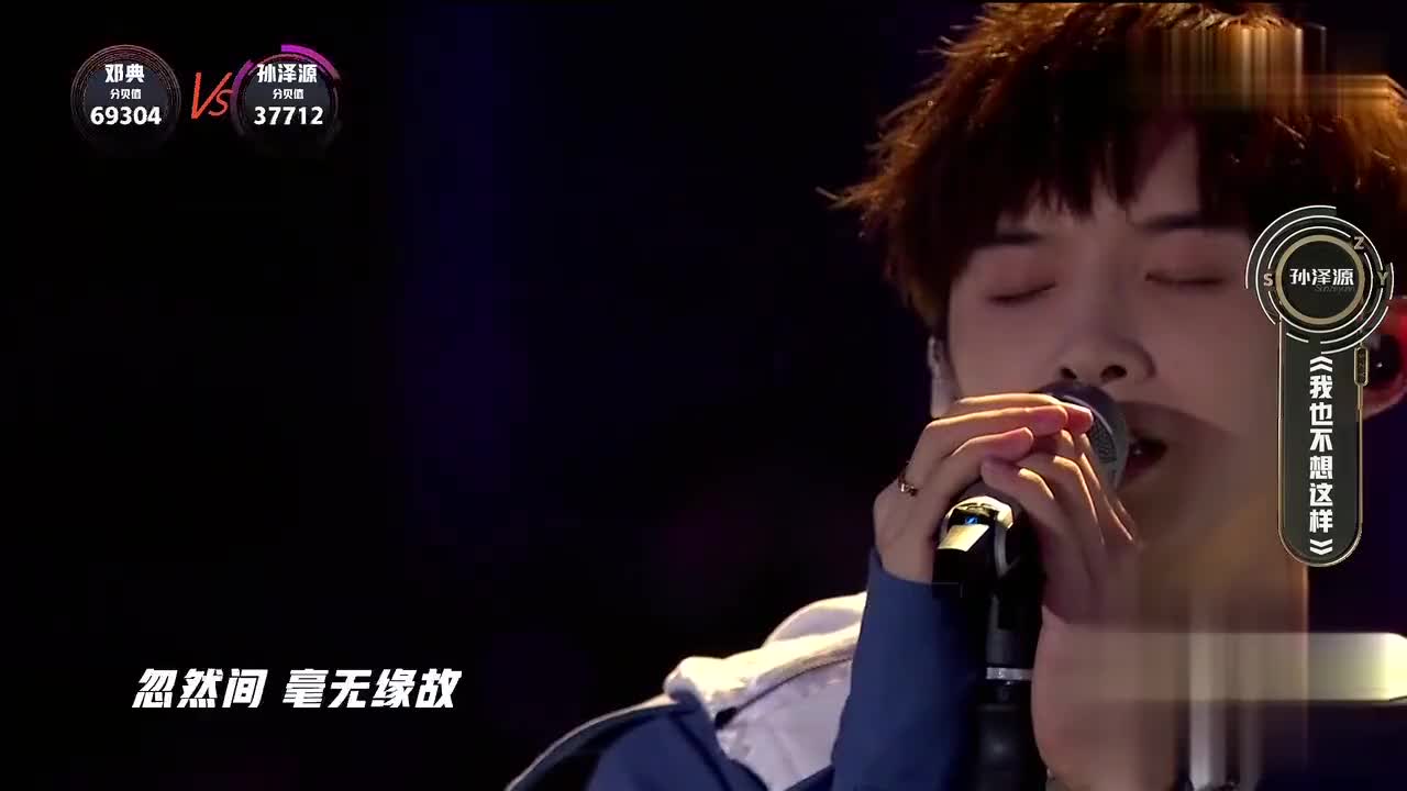 初恋男孩孙泽源改编王菲金曲,嗓音迷人可惜被