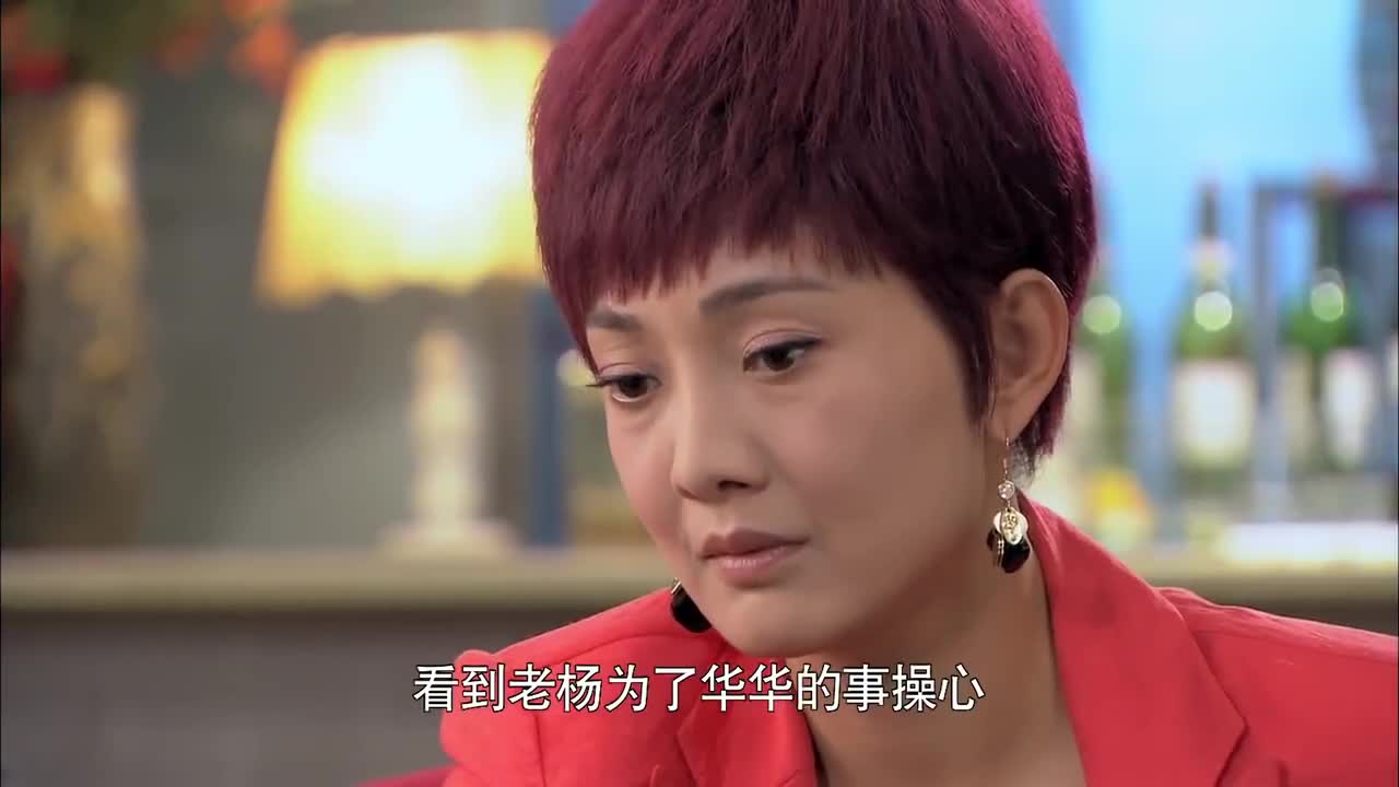 麻辣芳邻:老杨为了不让女儿走,假装生病骗女儿