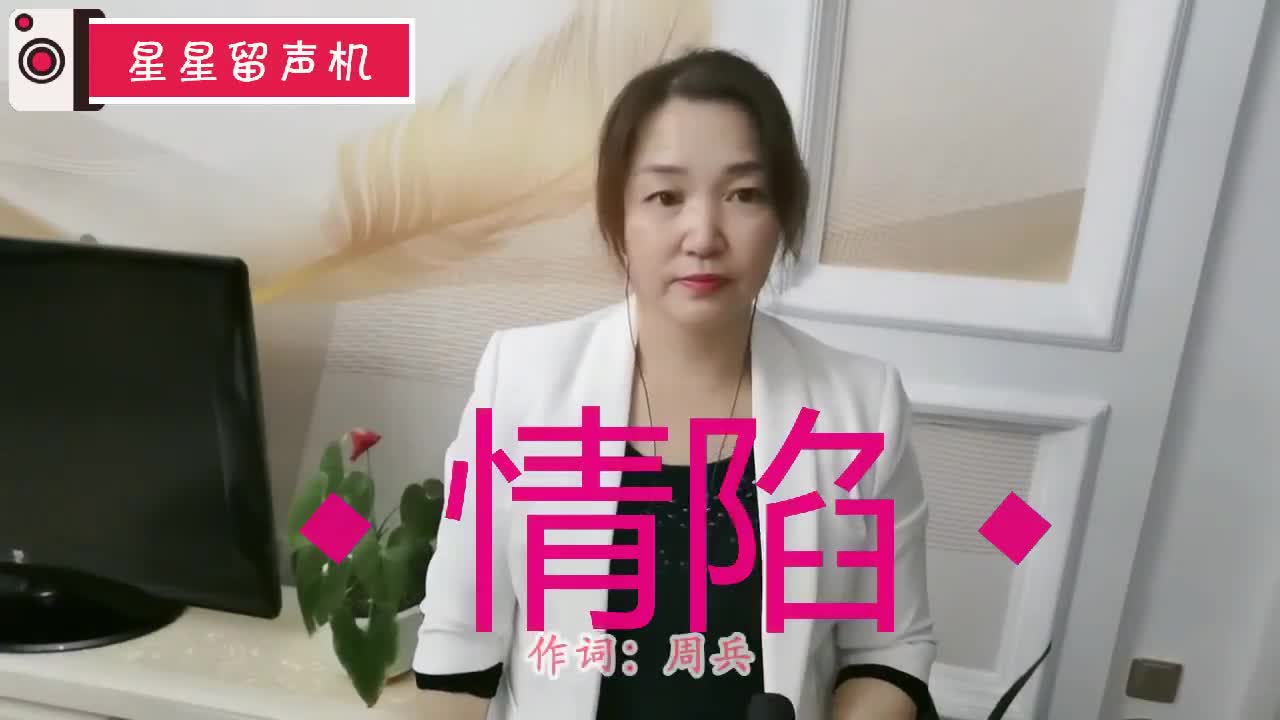 一首情歌《情陷》伤感曲调,句句戳心,听哭多少痴情的人!