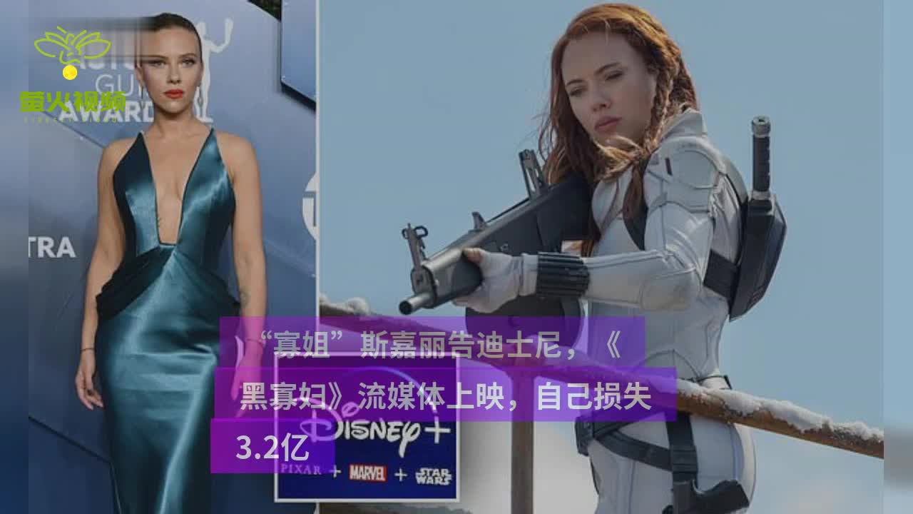 “绯红女巫”支持“寡姐”起诉迪士尼讨薪 网友：这才是妇联_手机新浪网