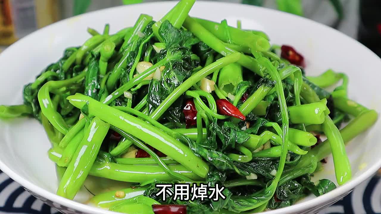 炝炒空心菜,翠绿爽口,不发黑发黄.