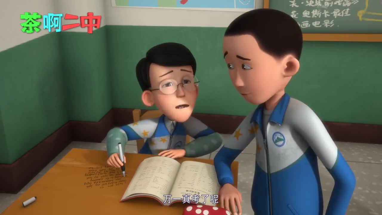 茶啊二中:高伟平时就睡觉,英语还能考一百一,他脑子真好使