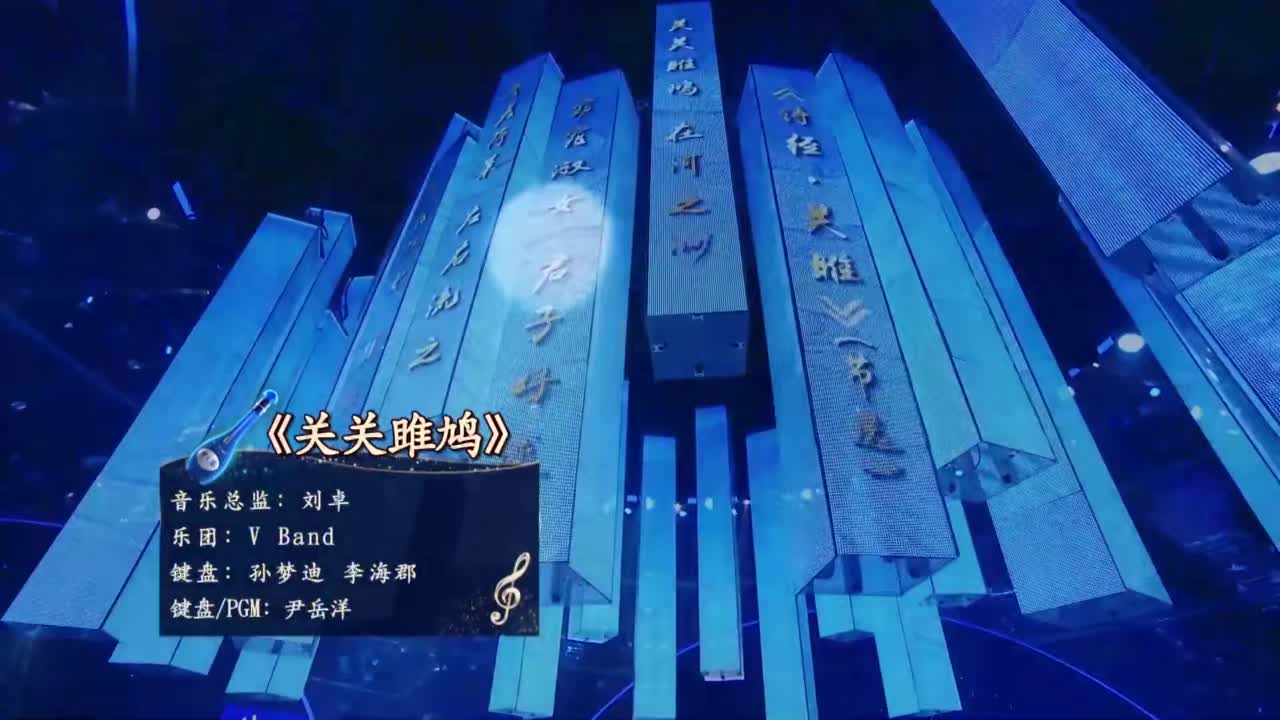 金志文登《经典咏流传》舞台,细腻改编诗经名篇《关关雎鸠》!