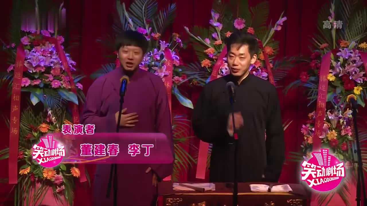 董建春,李丁相声《占卜大师》包袱内涵十足,观众捧腹大笑!