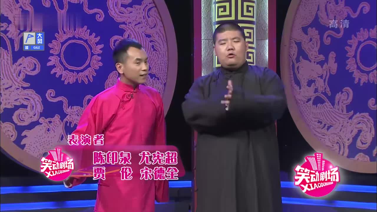 陈印泉加上尤宪超,简直就是活宝,相声《师傅来了》堪称极品