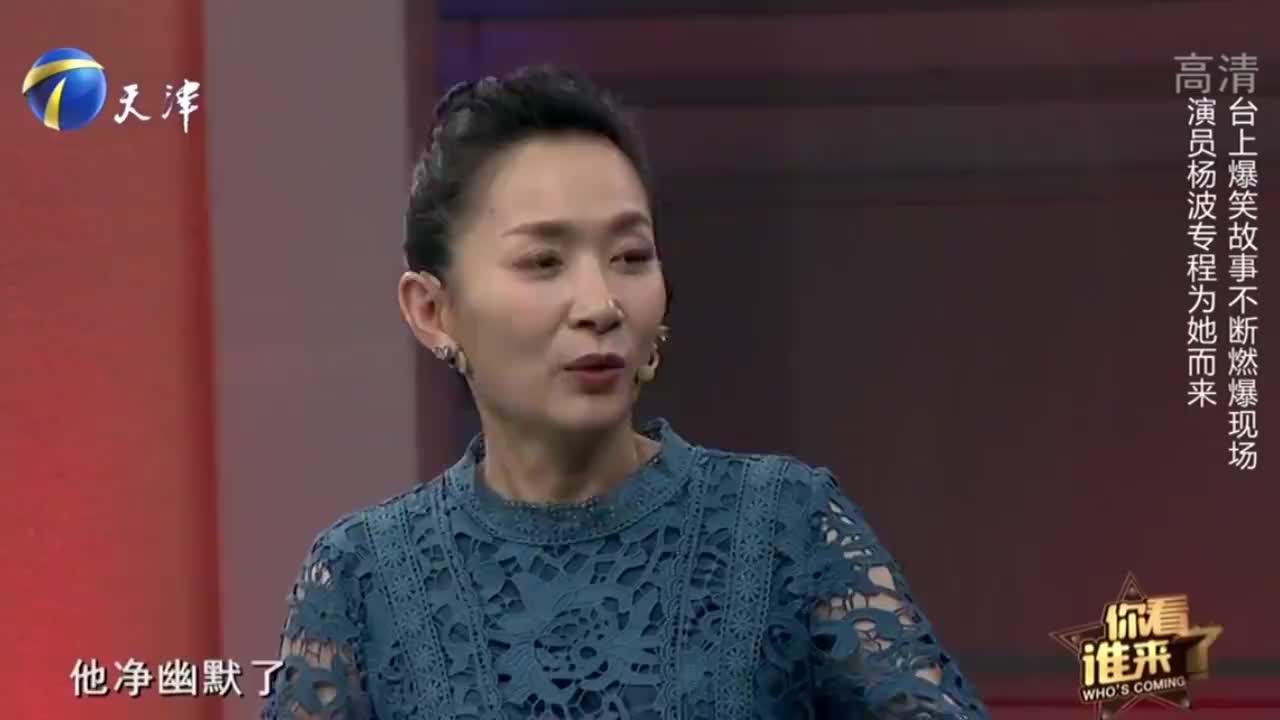 演员杨波助阵白雪,现场讲述拍戏趣事,因唱歌难听遭白雪嫌弃