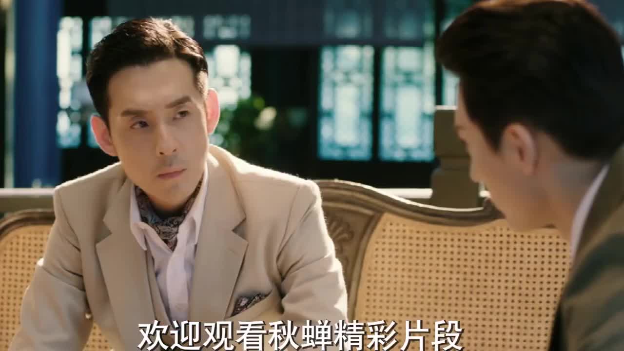 任嘉伦主演 秋蝉 叶冲回到上海再次被捕 这次还会那么幸运吗
