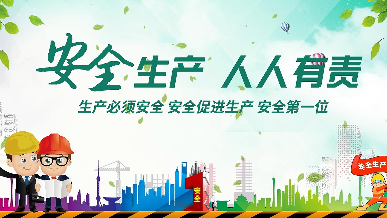 安全生产知识考试管理暂行办法