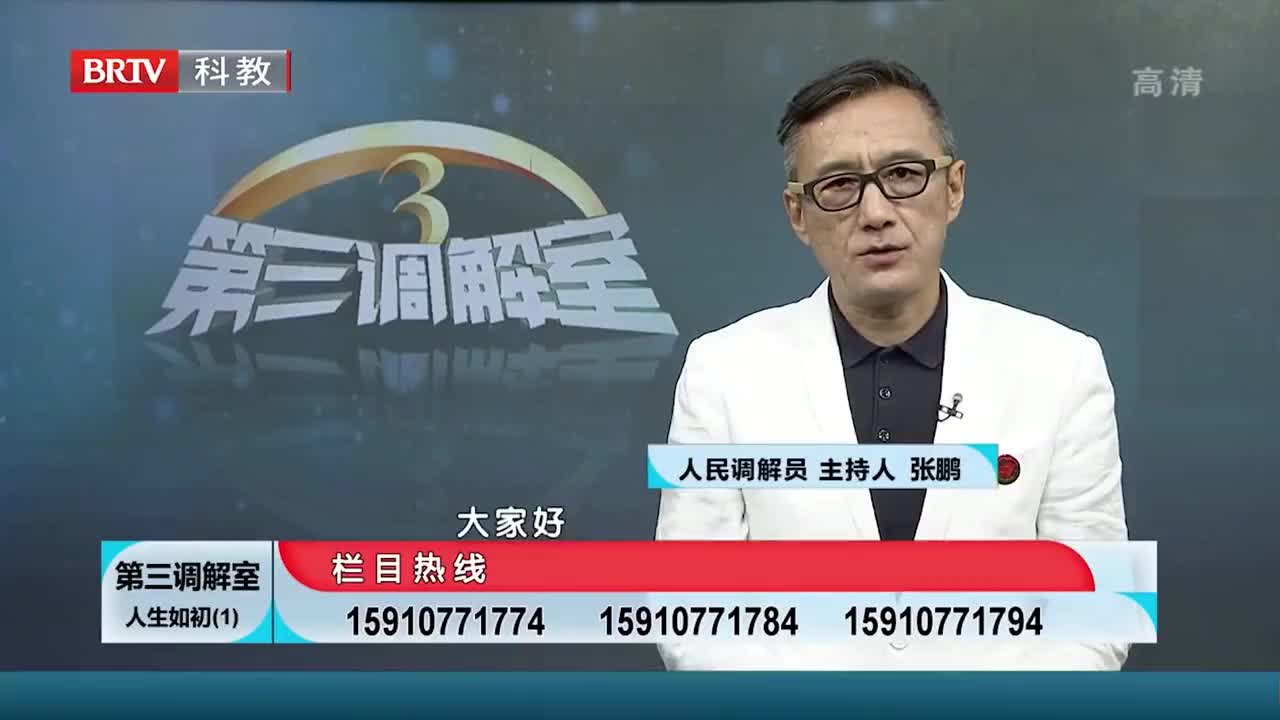 第三调解室夫妻结婚30多年却因保姆的出现感情破裂