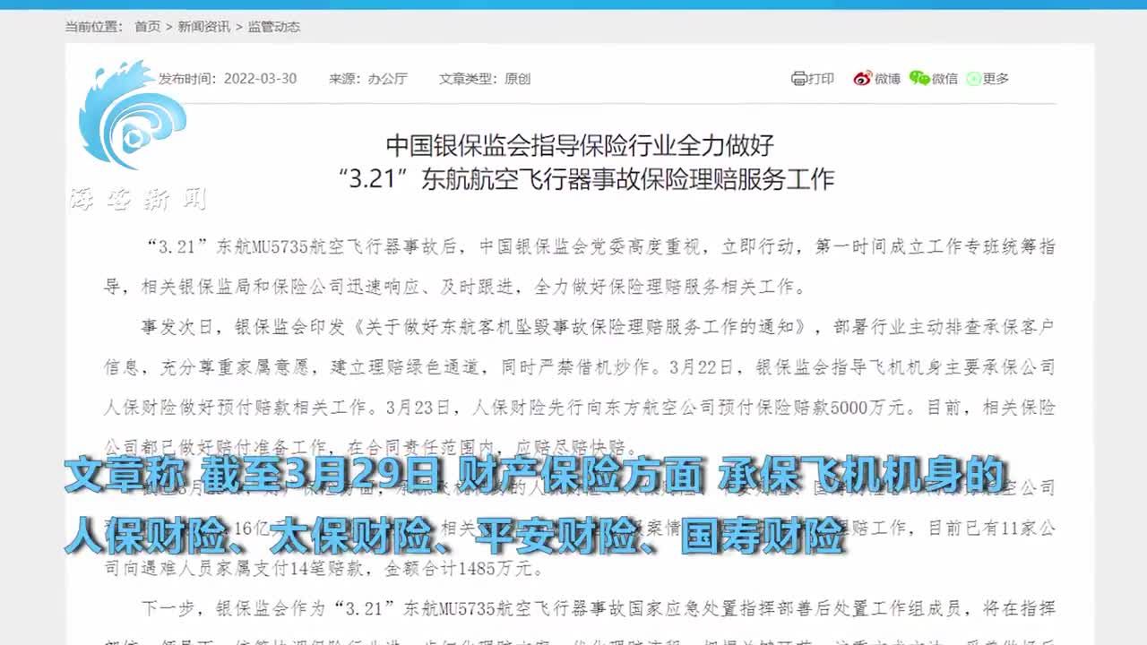 民航局:4万多件飞机残骸正开展清理摆位工作!家属获赔1485万休闲区蓝鸢梦想 - Www.slyday.coM 民航局:4万多件飞机残骸正开展清理摆位工作!家属获赔1485万休闲区蓝鸢梦想 - Www.slyday.coM