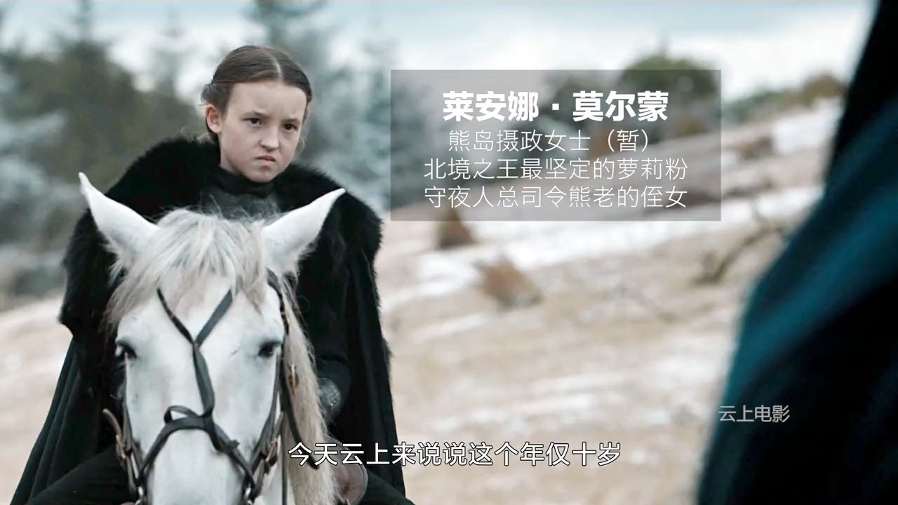 熊岛女子多奇志，生女当如莫尔蒙—“熊岛女爵”莱安娜·莫尔蒙