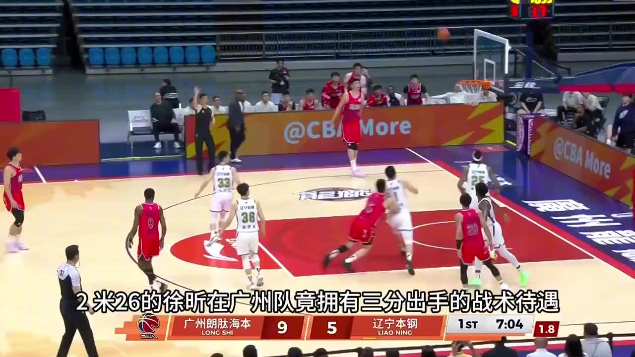 徐昕广州彻底蜕变三分敢出手自信爆棚90命中率掀翻内线
