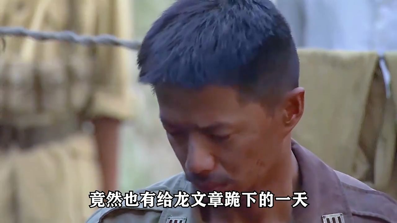 虞啸卿给龙文章下跪，太解气了！