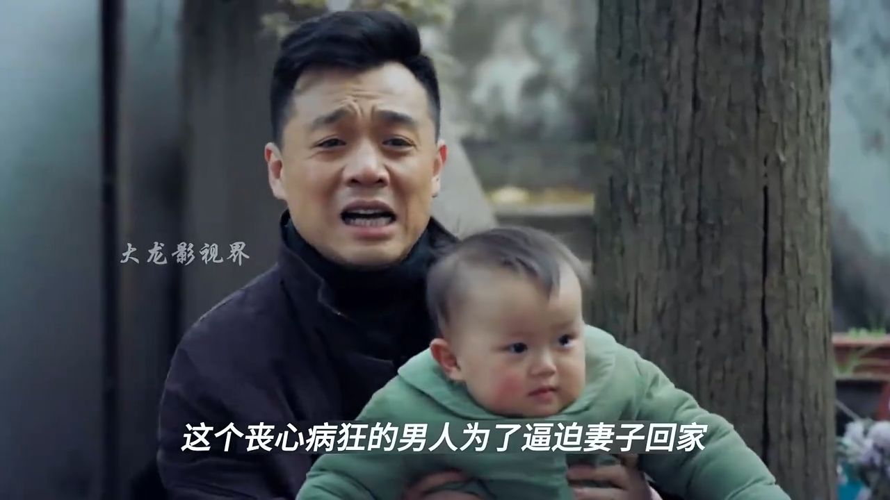 女孩迫不得已嫁给男人，多年后丈夫发现惊天秘密