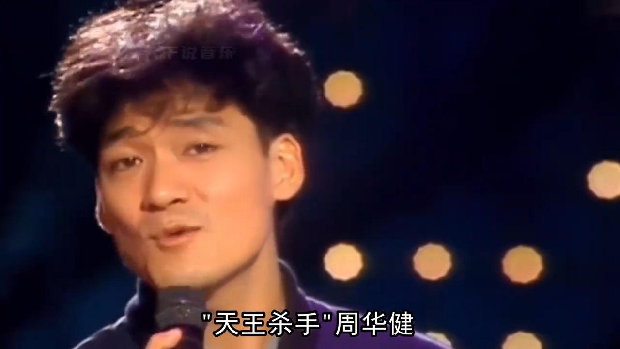 1994年香港乐坛，黎明击败张学友，周华健打破四大天王统治