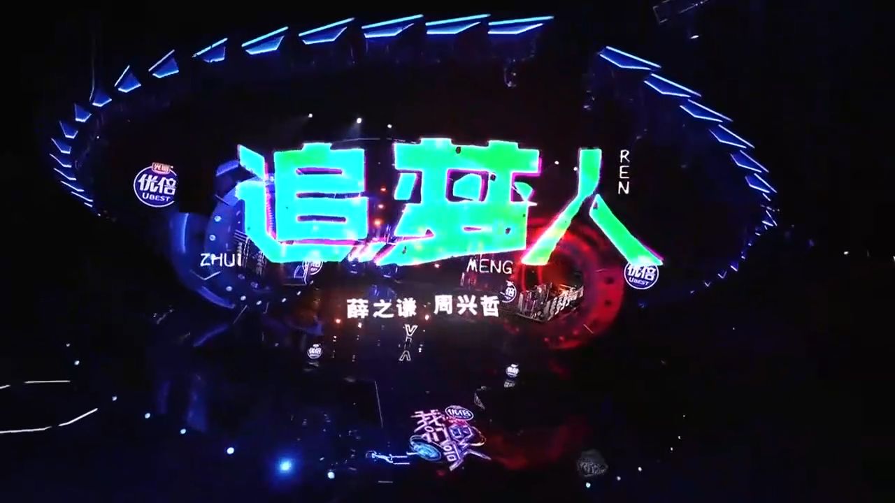 薛之谦周兴哲献唱《追梦人》，青春红曲，你绝对听过