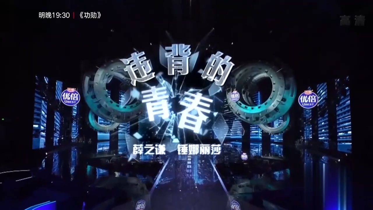 薛之谦锤娜丽莎合唱《违背的青春》，意外频频笑场