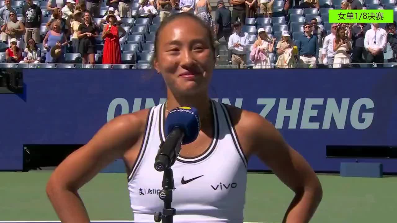 斯瓦泰克退场时哭了！郑钦文惊天大逆转！赛后采访！全场欢呼不断