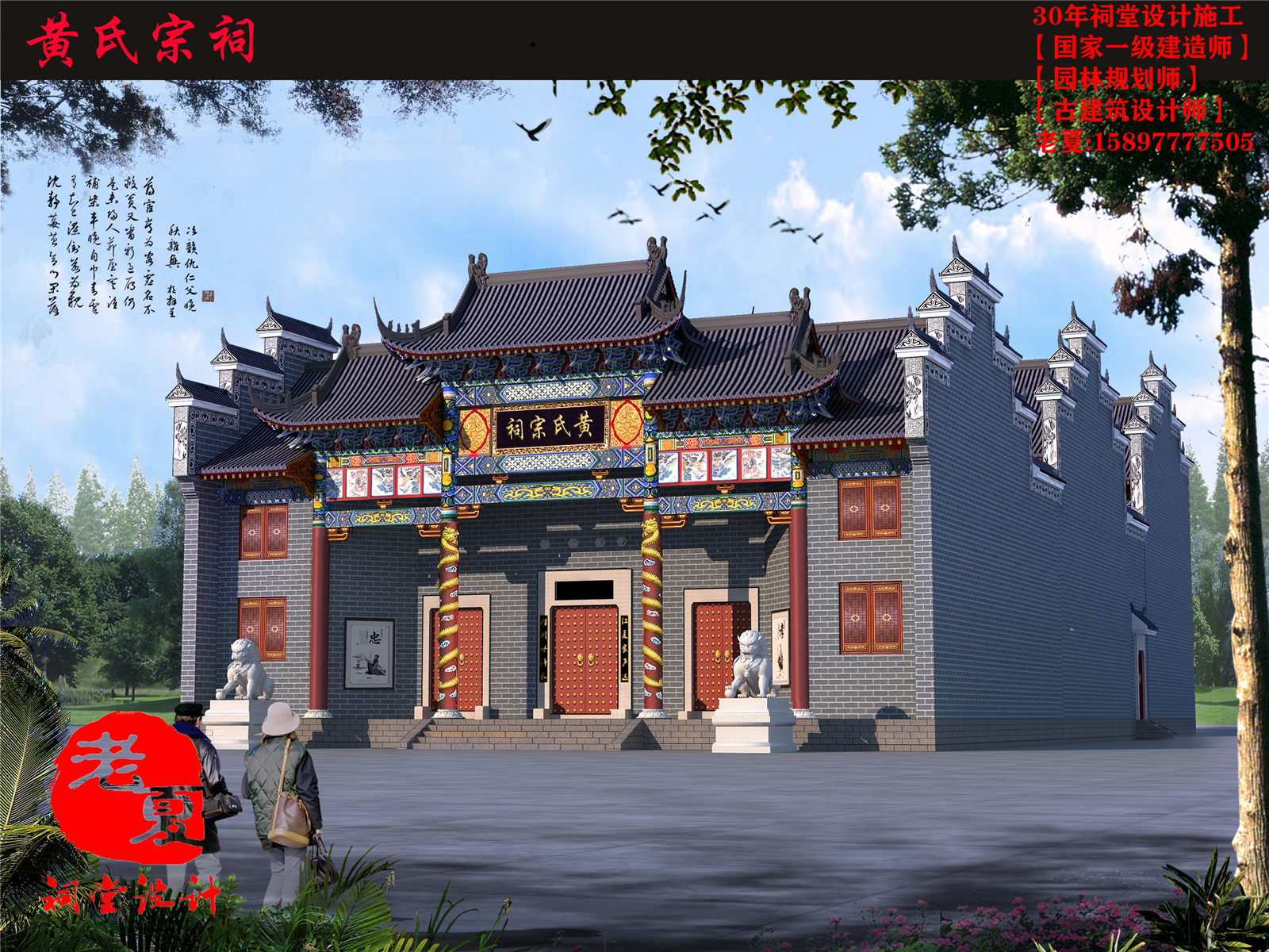 祠堂设计图纸,小型宗祠设计效果图,家庙祖堂设计施工图