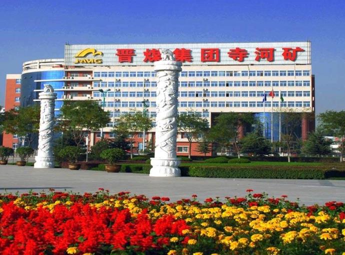 "德国特拉多姆中国行"之晋煤集团寺河矿