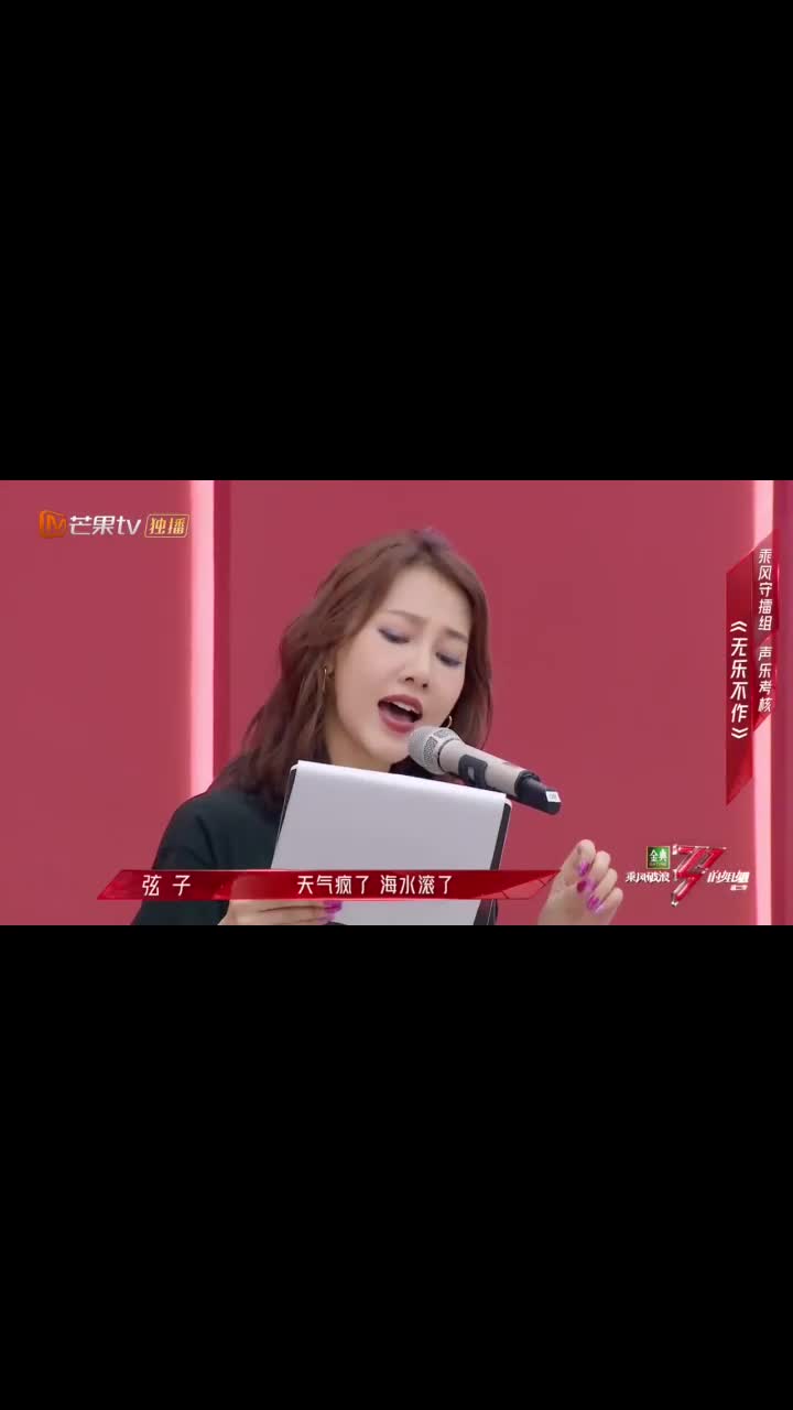 浪姐2无乐不作声乐考核现场气氛超嗨已经开始期待二公