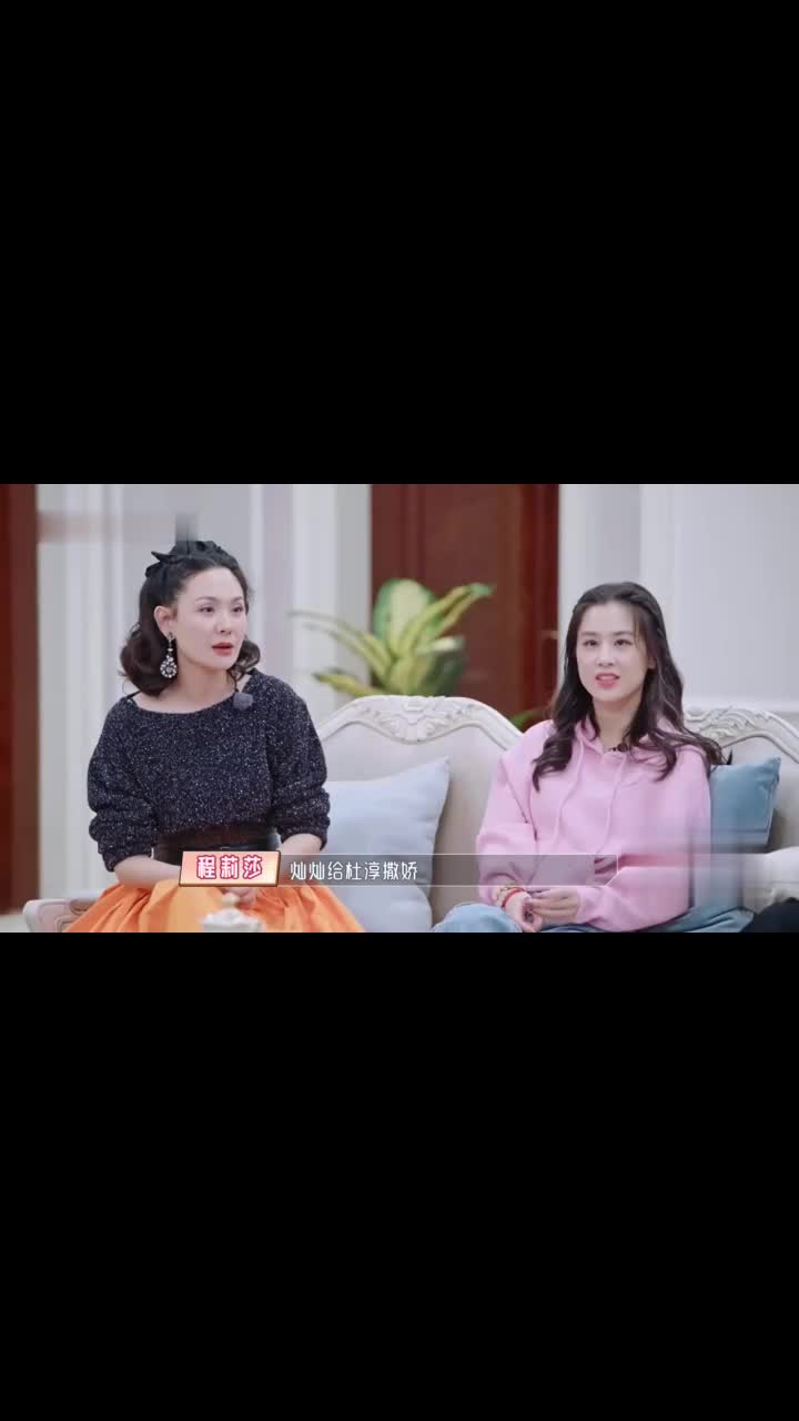 婆婆妈妈2在线教学程莉莎教黄圣依陈松伶撒娇太嗲了