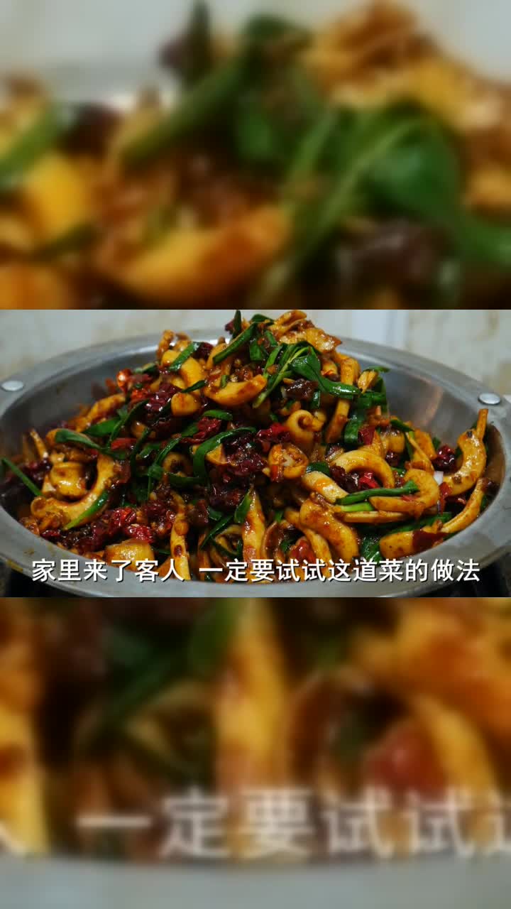 湘菜大厨教你干锅鱿鱼的做法，香辣美味，越嚼越香