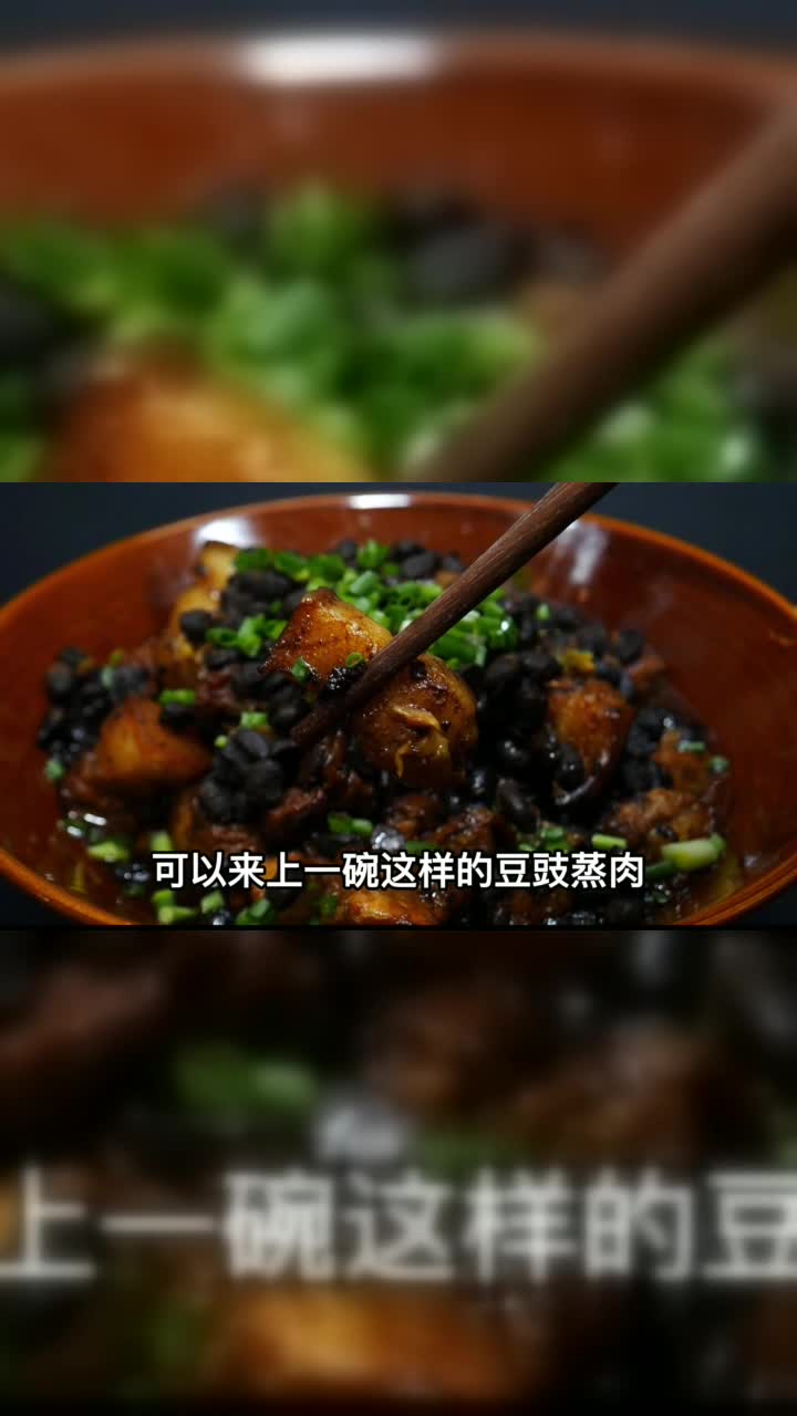 湘菜大厨教你豆豉蒸肉，豉香味浓又下饭，配上米饭能吃三大碗饭