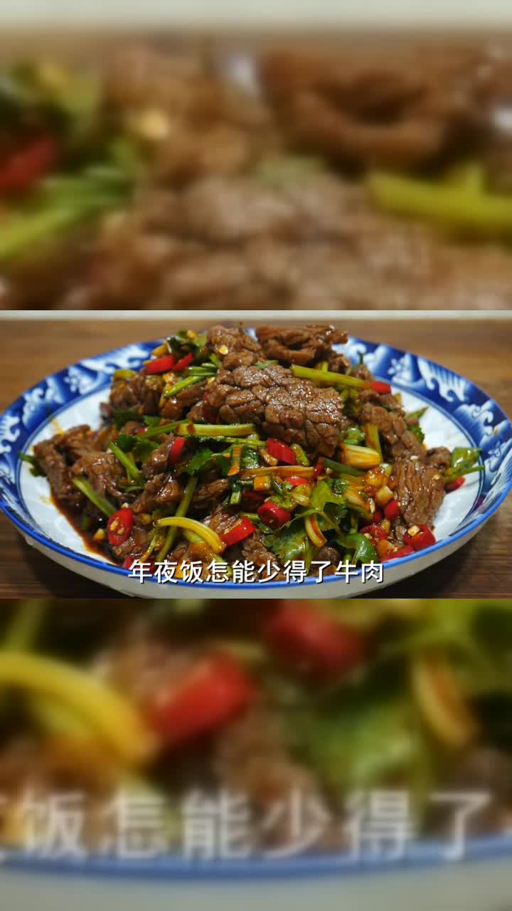 湘菜大厨教你凉拌牛肉最简单的做法，香辣美味，下酒又下饭