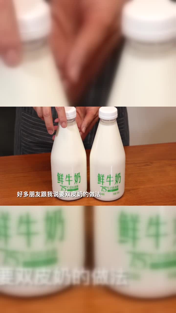 用牛奶自制双皮奶，记住这个比例做法，细腻顺滑好吃、零失败