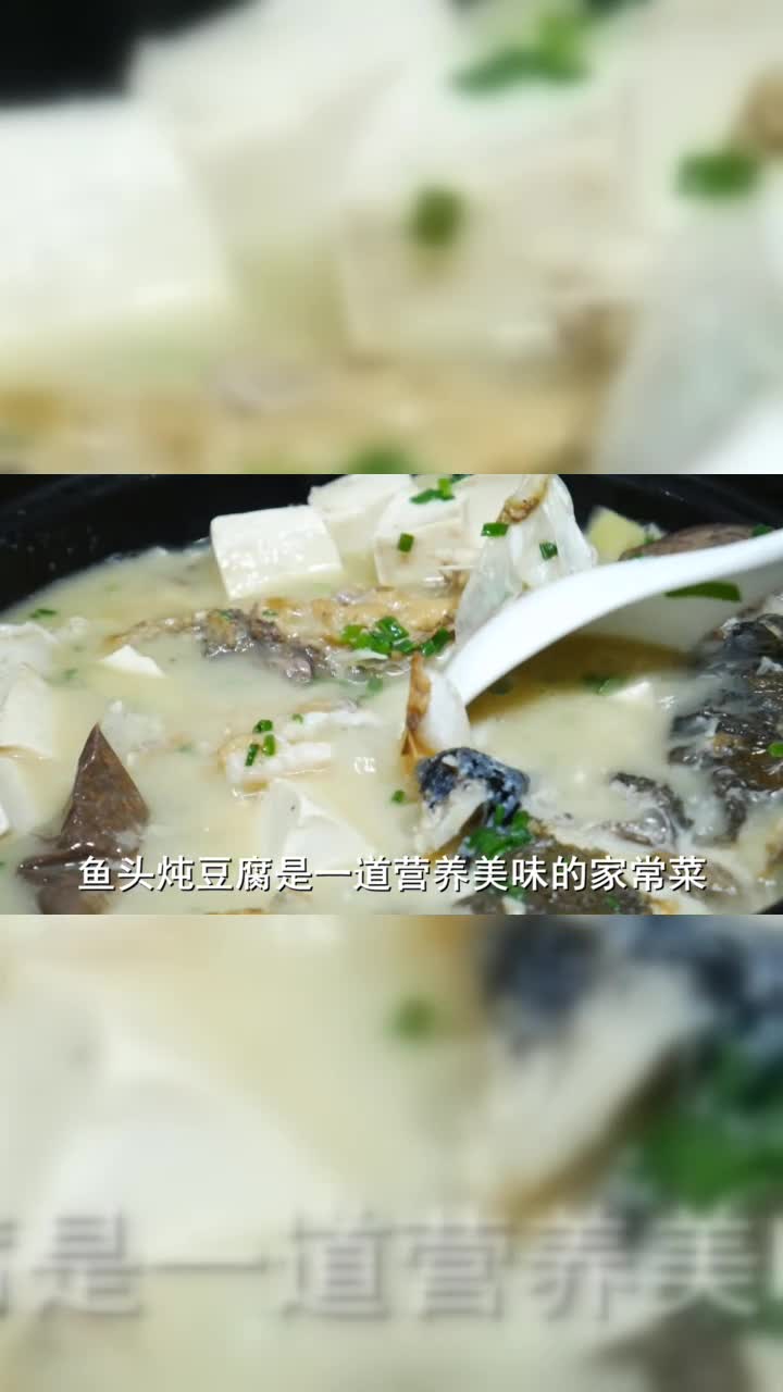 鱼头炖豆腐如何做起来奶白醇香，大厨教你秘诀，学会你也是大厨