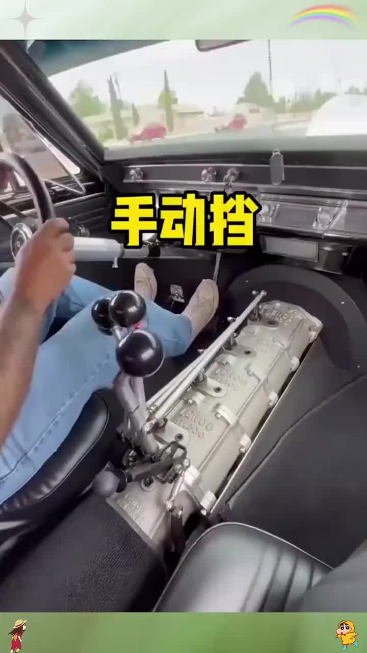 像拖拉机一样的手动挡汽车
