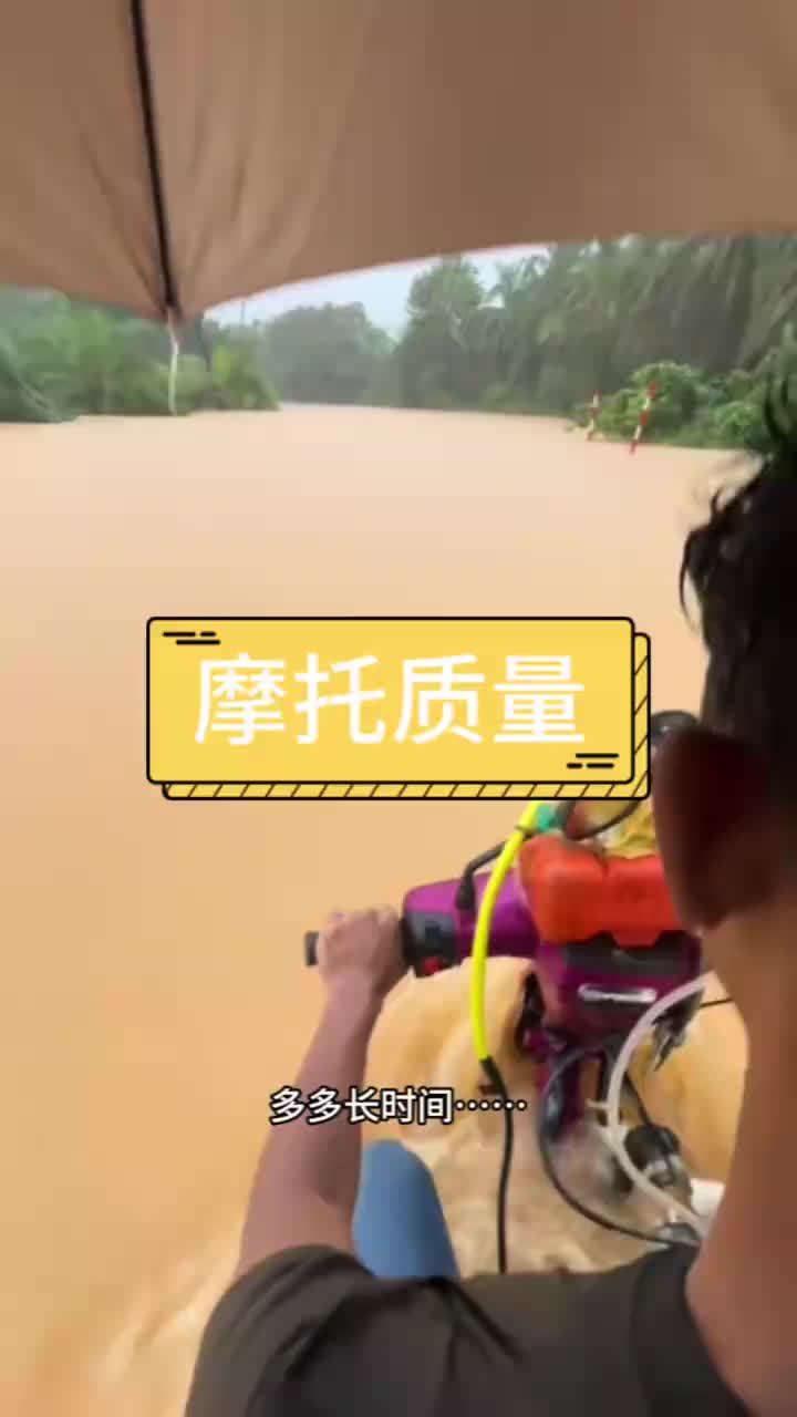 先说这摩托车质量绝对过硬