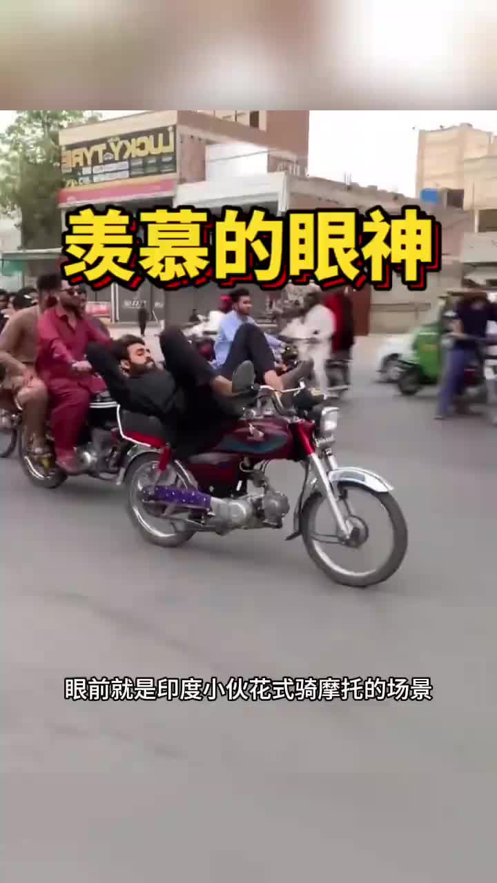 小伙花式骑摩托，引来羡慕的眼神