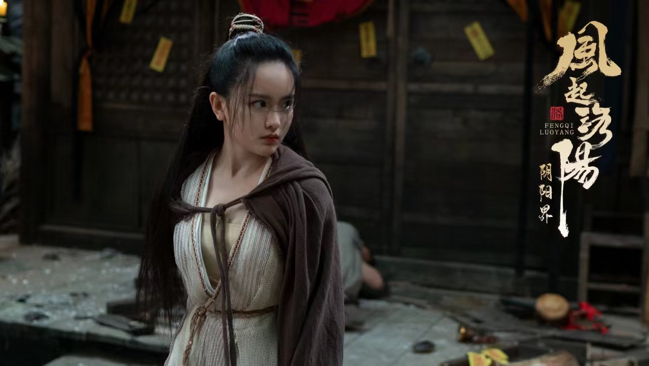 电影风起洛阳之阴阳界今日上线 双生花联手破局重现古城奇幻盛景休闲区蓝鸢梦想 - Www.slyday.coM 电影风起洛阳之阴阳界今日上线 双生花联手破局重现古城奇幻盛景休闲区蓝鸢梦想 - Www.slyday.coM