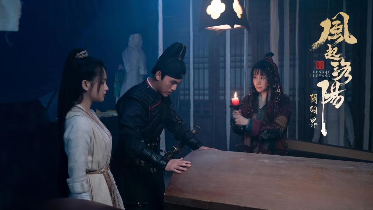 电影风起洛阳之阴阳界今日上线 双生花联手破局重现古城奇幻盛景休闲区蓝鸢梦想 - Www.slyday.coM 电影风起洛阳之阴阳界今日上线 双生花联手破局重现古城奇幻盛景休闲区蓝鸢梦想 - Www.slyday.coM