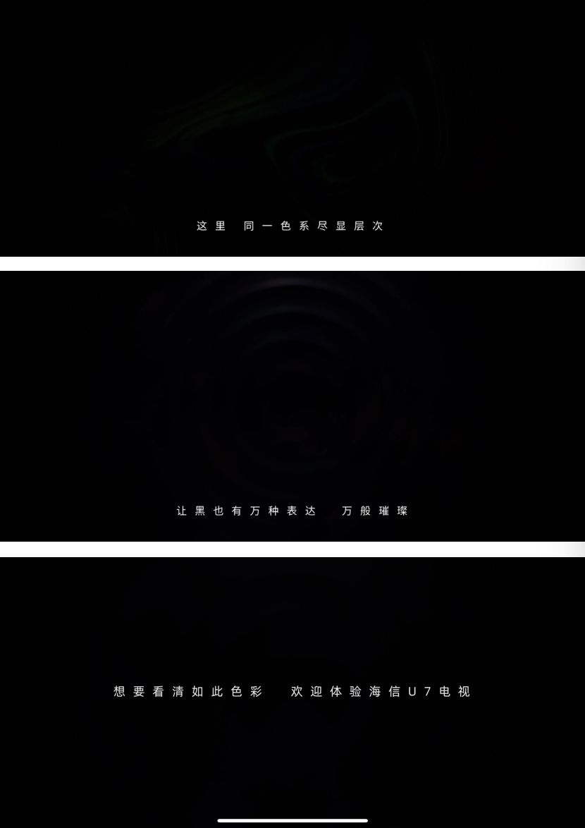 透过欧洲杯海信电视“黑屏”广告,看家电业创新升格和自信领航-家电圈官网