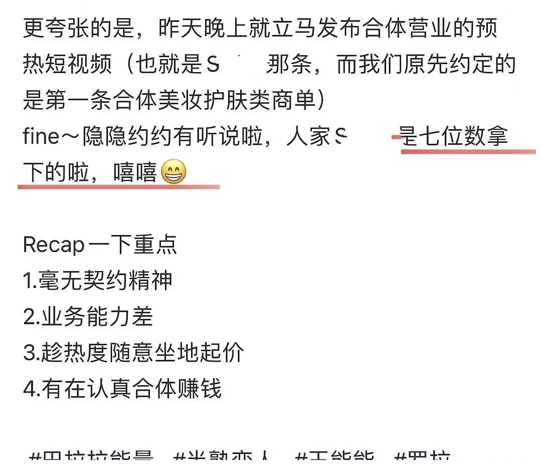 王能能发长文回应：罗拉没有做错，恋情真实，高额出场费不实休闲区蓝鸢梦想 - Www.slyday.coM