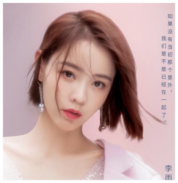 主观众很熟悉,看到配角追了追了|我好喜欢你|魏哲鸣|李雨洋_新浪新闻