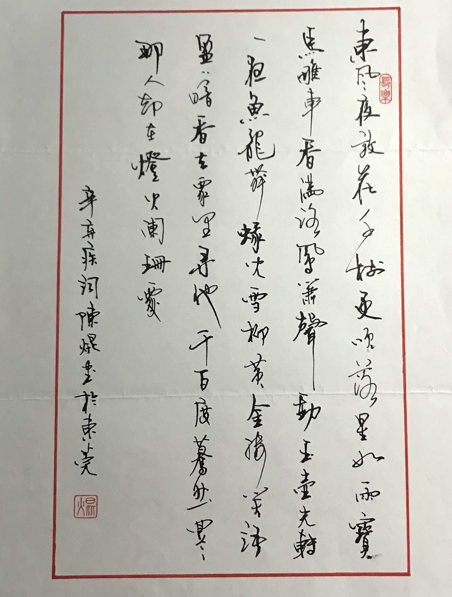 硬笔书法艺术作品——纸制品收藏鉴赏系列(024)_高清图集_新浪网