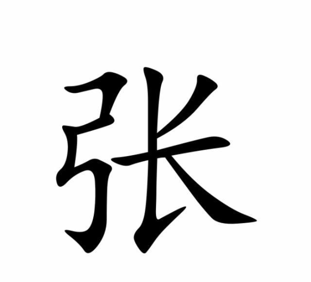 爸爸姓"张",给儿子取名有点过分,同学都不愿意和他一起玩|一起玩|名字