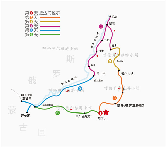 黑山头—访牧户—186彩带河—呼伦湖—满洲里第四天:恩和—中俄边境卡