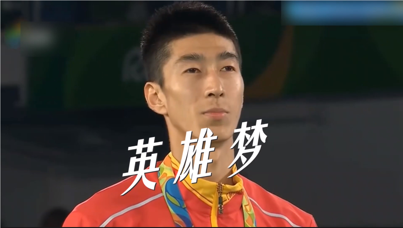 朱婷，赵帅都创造了中国奥运代表团的新历史！两人必将被载入史册休闲区蓝鸢梦想 - Www.slyday.coM